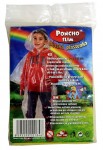 Pláštěnka dětská PONCHO, SLIM, PE